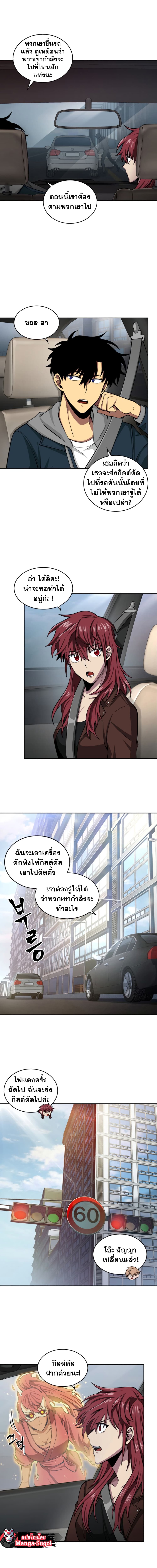 Tomb Raider King ราชันย์จอมโจรปล้นสุสาน page 4