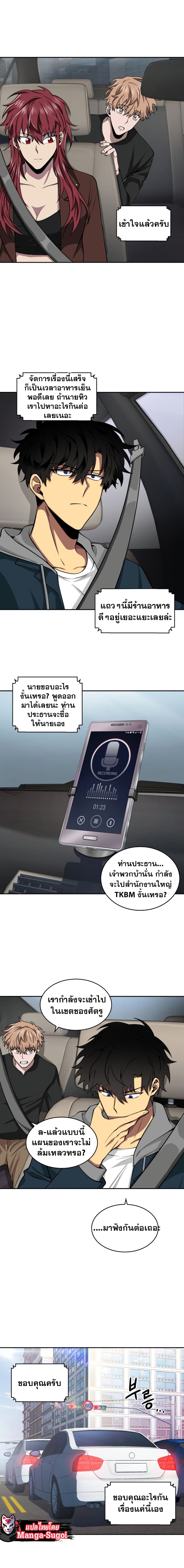 Tomb Raider King ราชันย์จอมโจรปล้นสุสาน page 6
