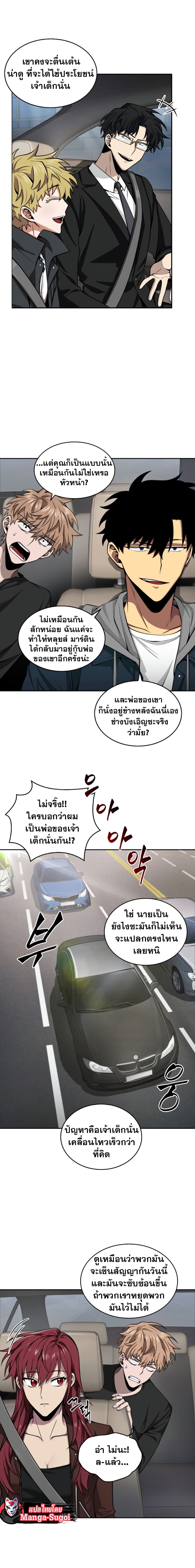 Tomb Raider King ราชันย์จอมโจรปล้นสุสาน page 8