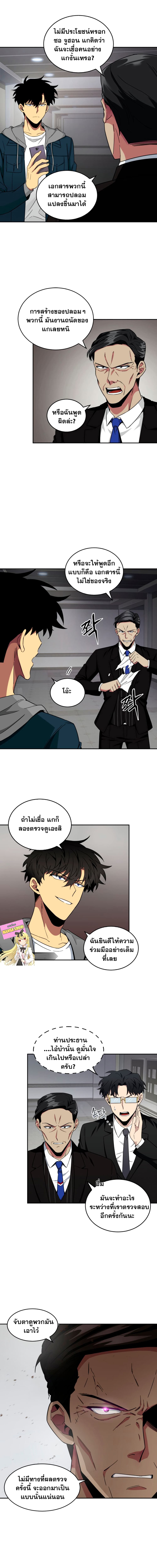 Tomb Raider King ราชันย์จอมโจรปล้นสุสาน page 3
