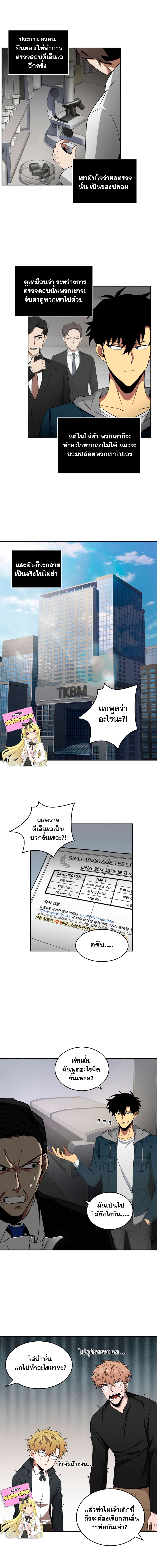 Tomb Raider King ราชันย์จอมโจรปล้นสุสาน page 4