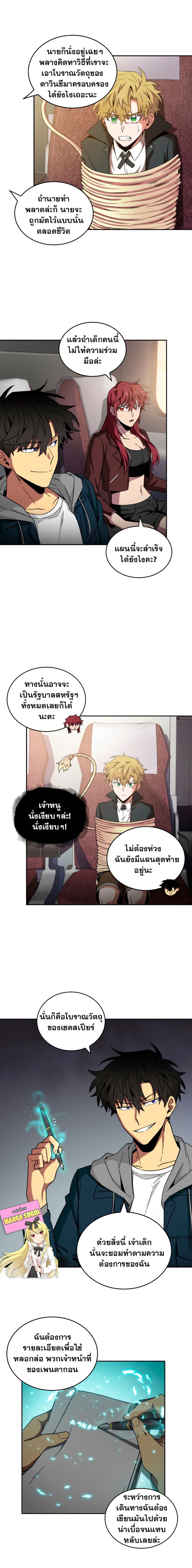 Tomb Raider King ราชันย์จอมโจรปล้นสุสาน page 7