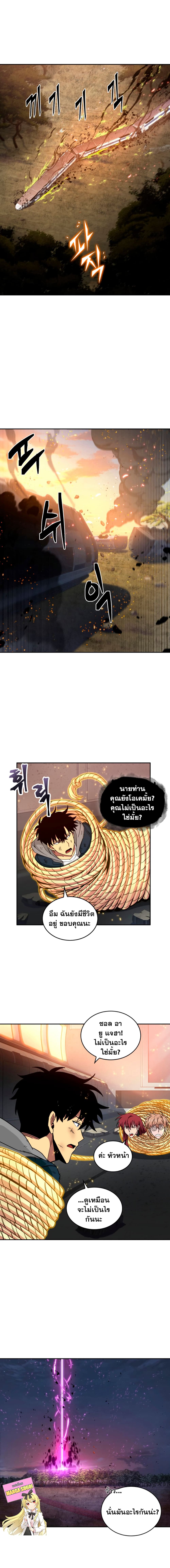 Tomb Raider King ราชันย์จอมโจรปล้นสุสาน page 10