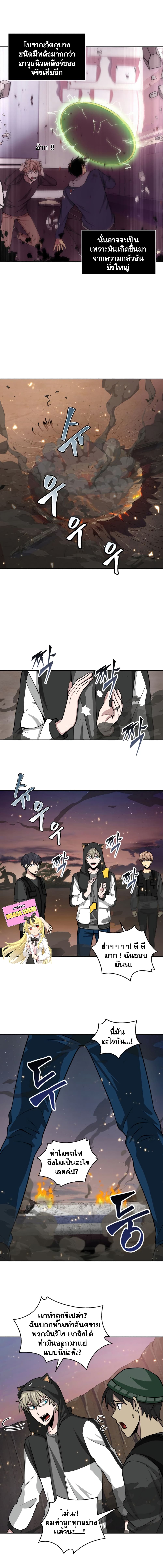 Tomb Raider King ราชันย์จอมโจรปล้นสุสาน page 5