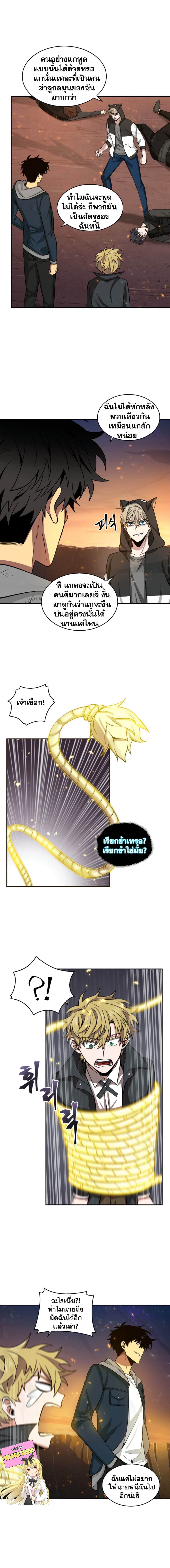 Tomb Raider King ราชันย์จอมโจรปล้นสุสาน page 10