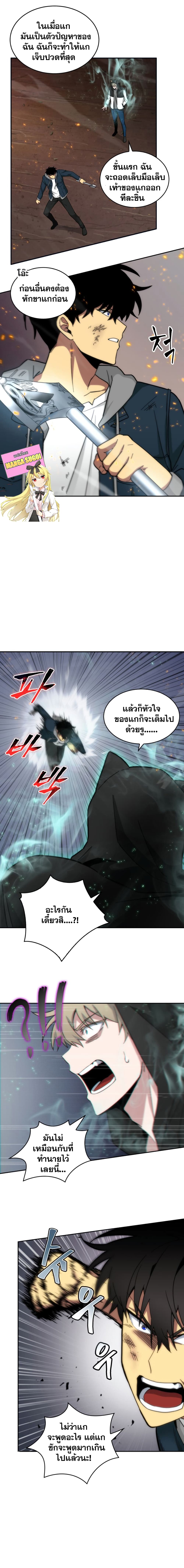Tomb Raider King ราชันย์จอมโจรปล้นสุสาน page 3