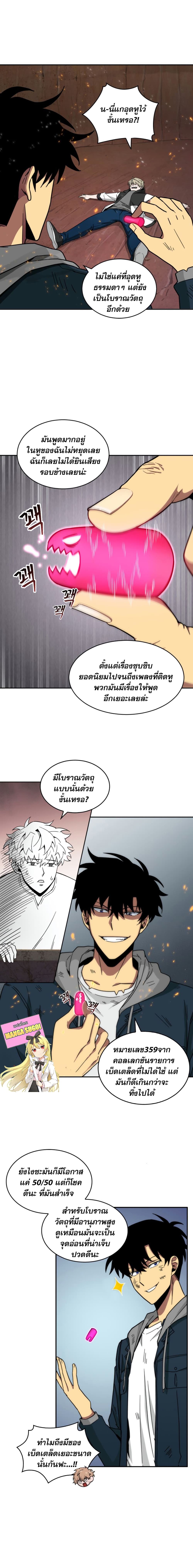 Tomb Raider King ราชันย์จอมโจรปล้นสุสาน page 7