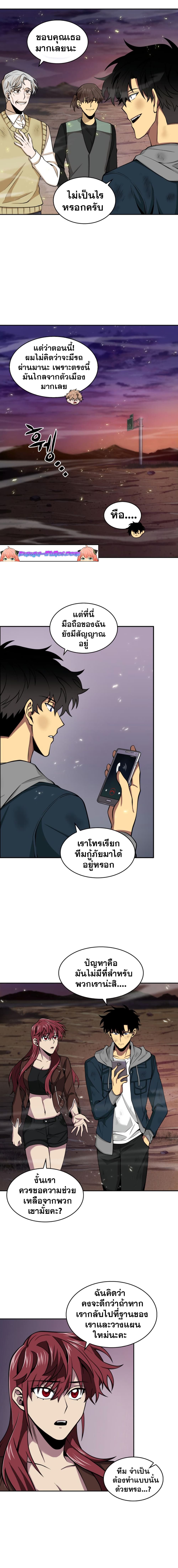 Tomb Raider King ราชันย์จอมโจรปล้นสุสาน page 10