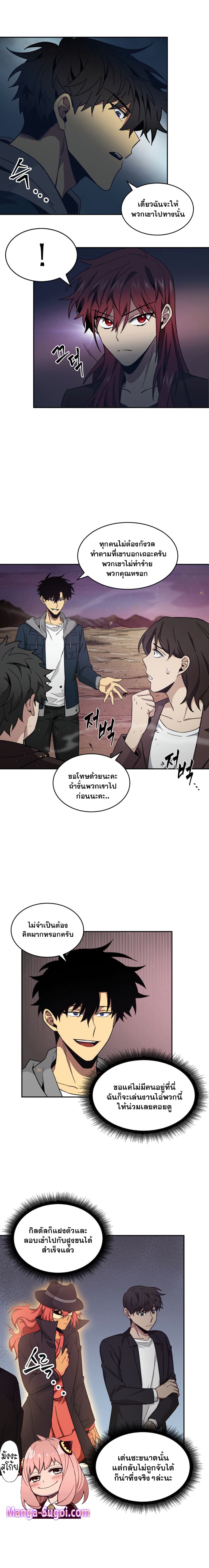 Tomb Raider King ราชันย์จอมโจรปล้นสุสาน page 3