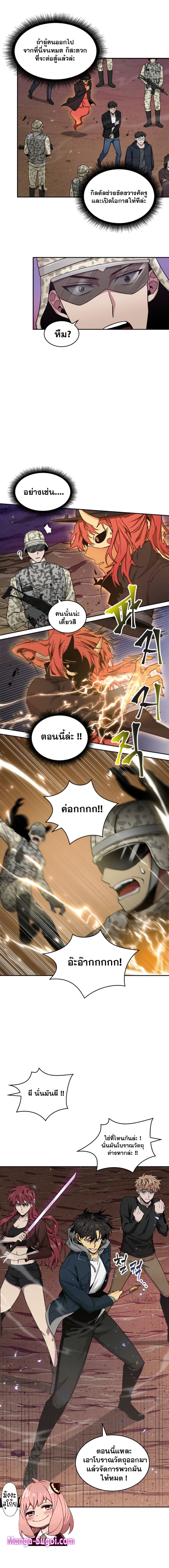 Tomb Raider King ราชันย์จอมโจรปล้นสุสาน page 4