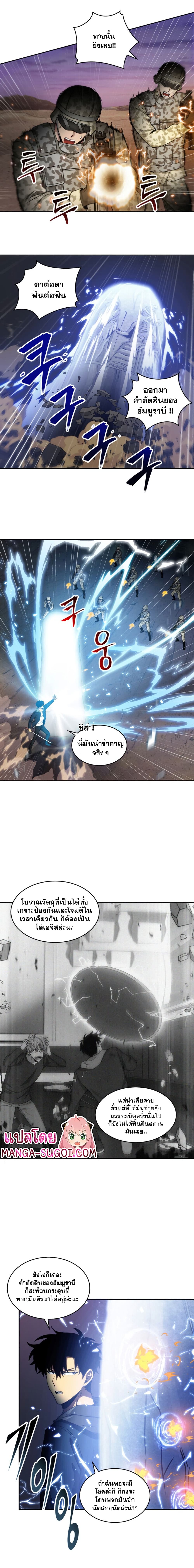 Tomb Raider King ราชันย์จอมโจรปล้นสุสาน page 6