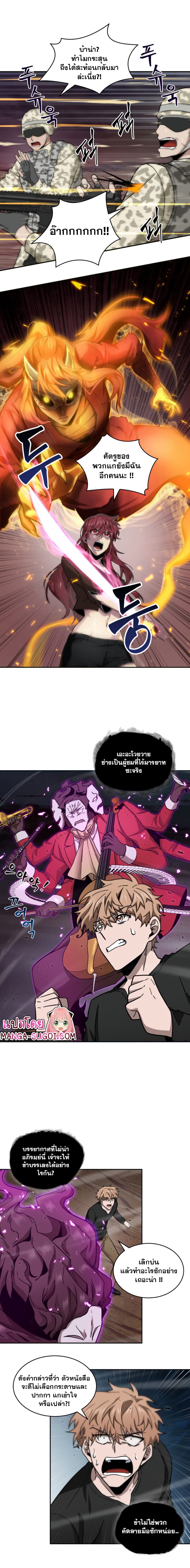 Tomb Raider King ราชันย์จอมโจรปล้นสุสาน page 7