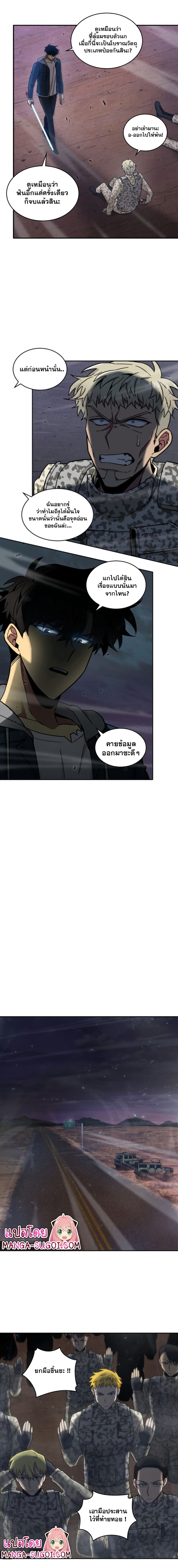 Tomb Raider King ราชันย์จอมโจรปล้นสุสาน page 10