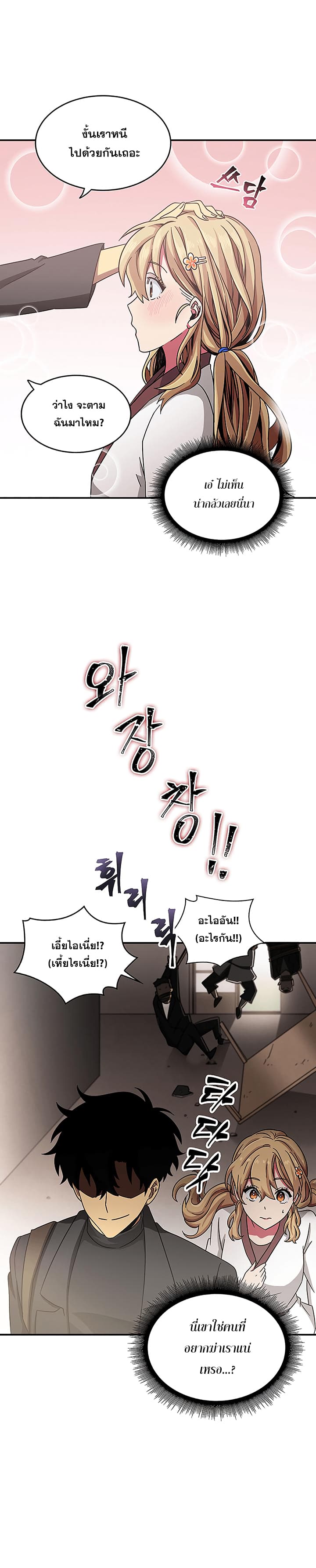 Tomb Raider King ราชันย์จอมโจรปล้นสุสาน page 3
