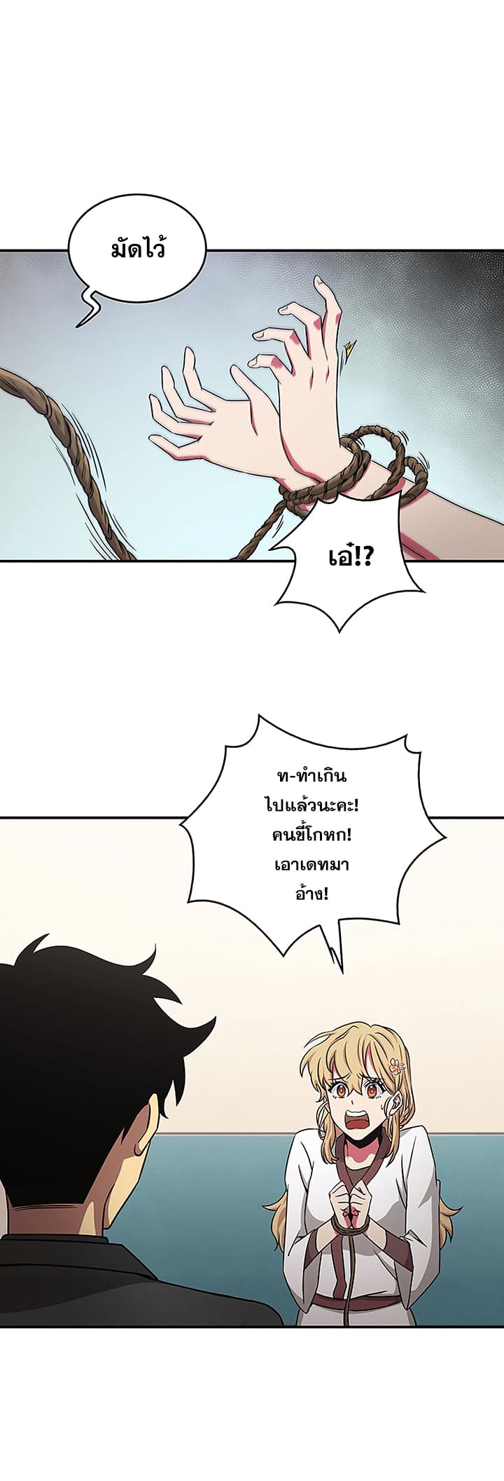 Tomb Raider King ราชันย์จอมโจรปล้นสุสาน page 9