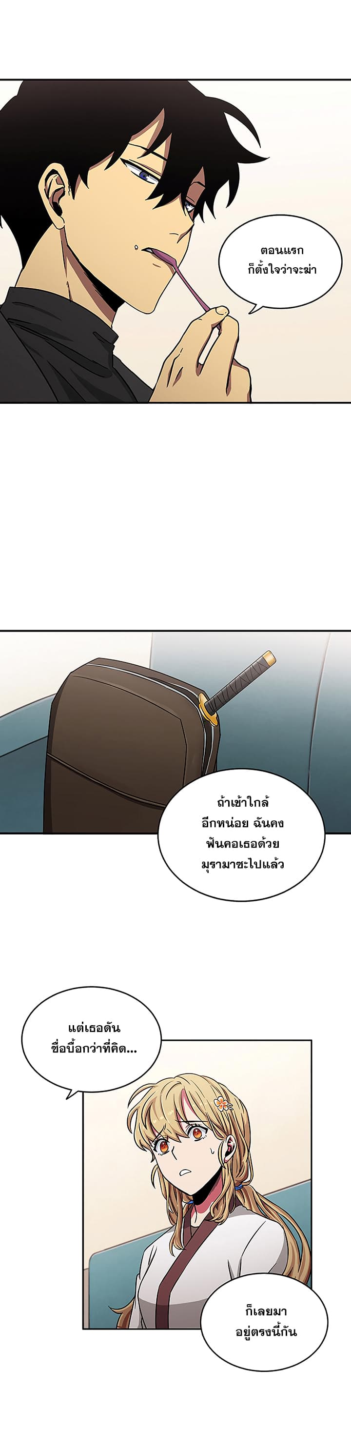 Tomb Raider King ราชันย์จอมโจรปล้นสุสาน page 11