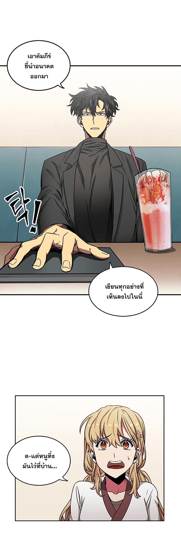 Tomb Raider King ราชันย์จอมโจรปล้นสุสาน page 12