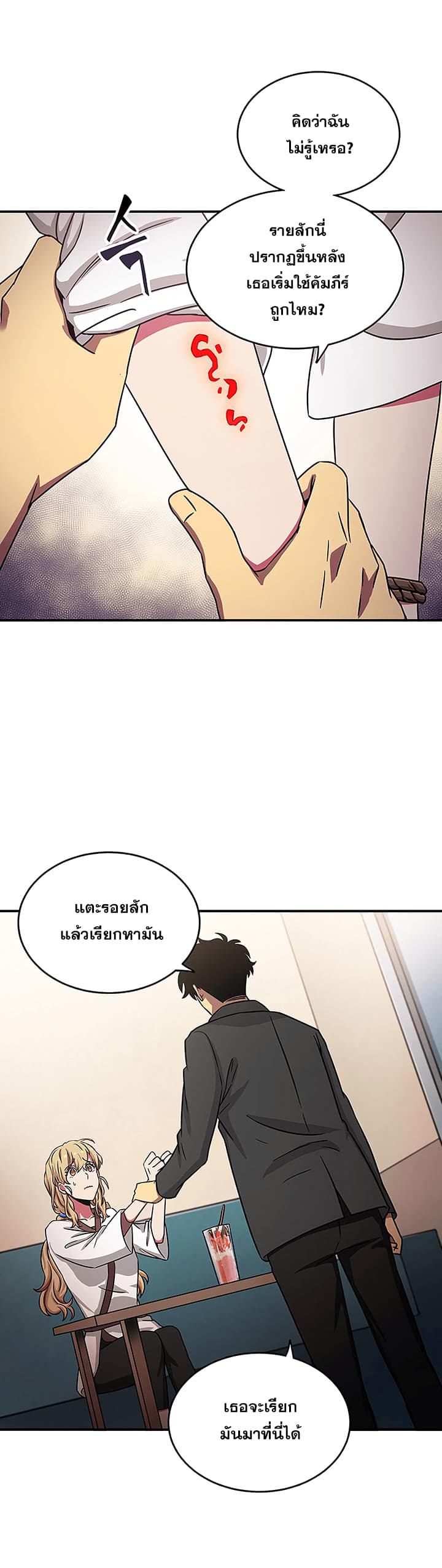 Tomb Raider King ราชันย์จอมโจรปล้นสุสาน page 13