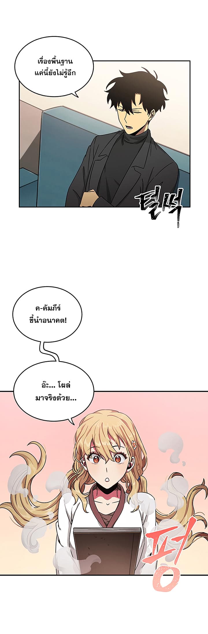 Tomb Raider King ราชันย์จอมโจรปล้นสุสาน page 14