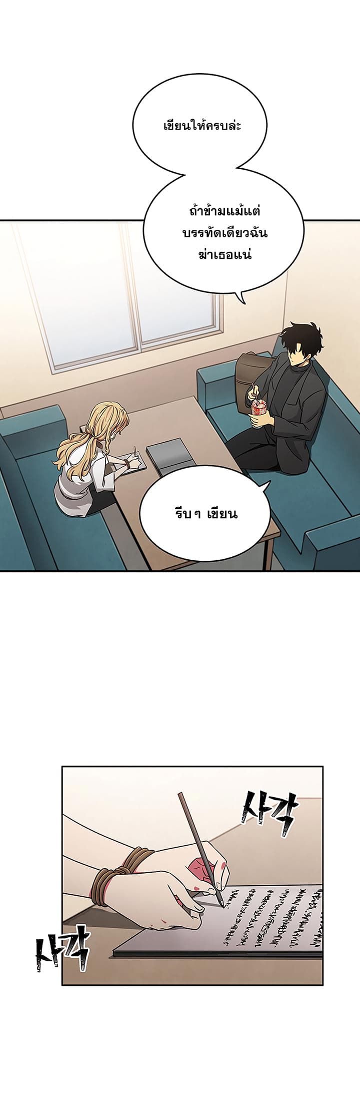 Tomb Raider King ราชันย์จอมโจรปล้นสุสาน page 15