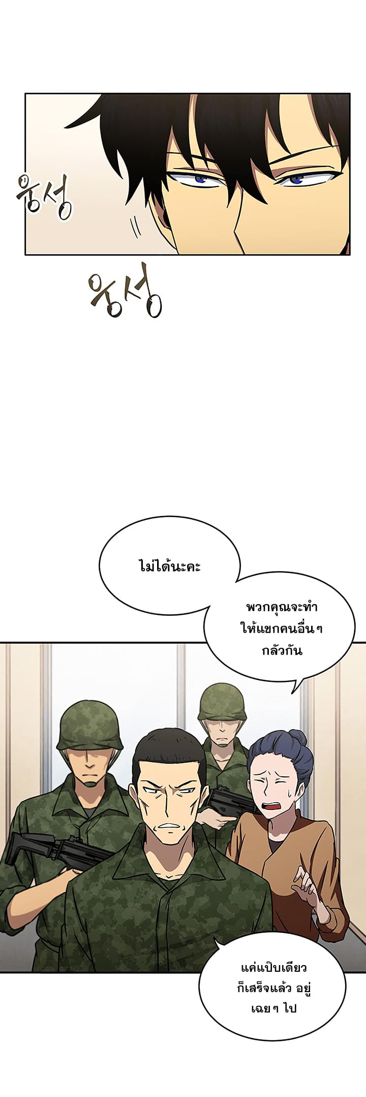 Tomb Raider King ราชันย์จอมโจรปล้นสุสาน page 21