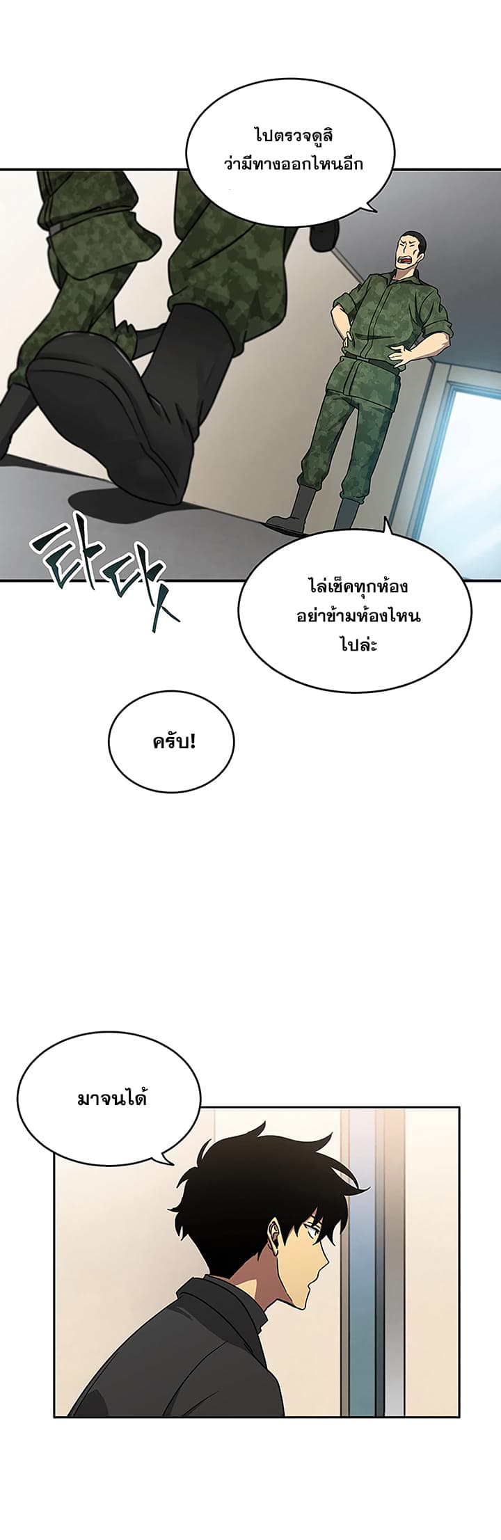 Tomb Raider King ราชันย์จอมโจรปล้นสุสาน page 22
