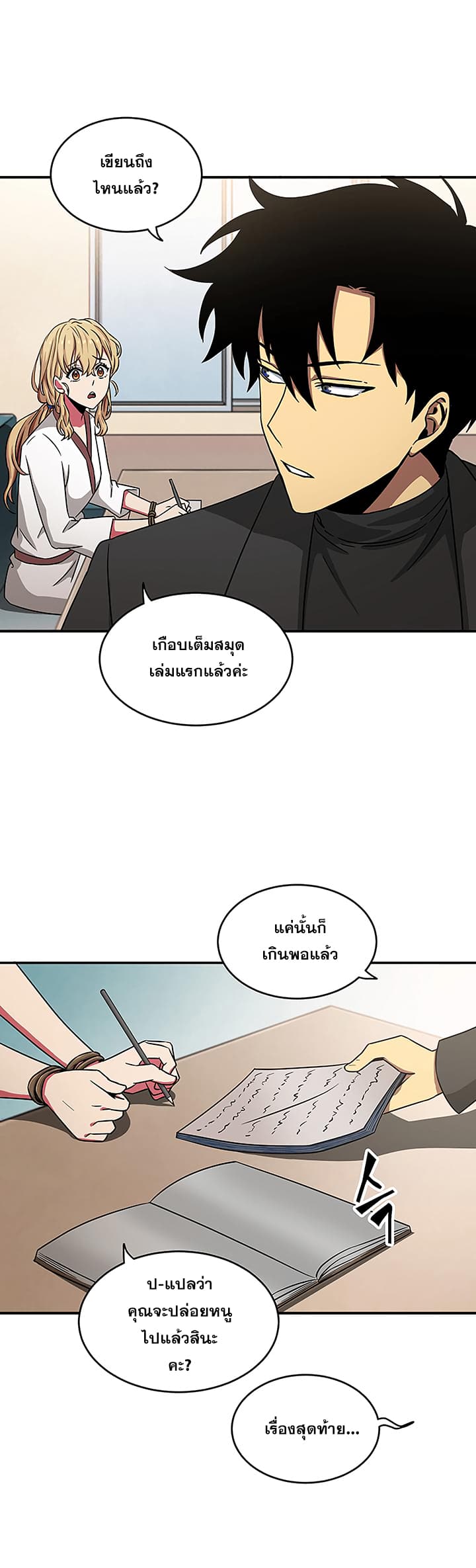 Tomb Raider King ราชันย์จอมโจรปล้นสุสาน page 23