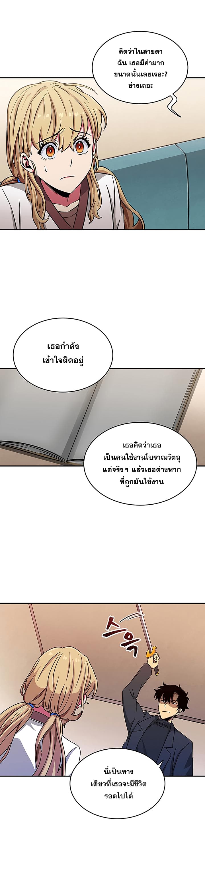 Tomb Raider King ราชันย์จอมโจรปล้นสุสาน page 25