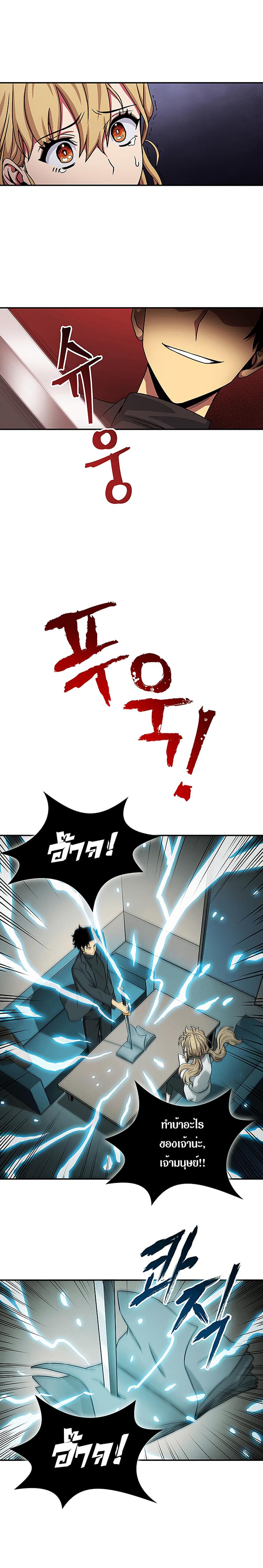 Tomb Raider King ราชันย์จอมโจรปล้นสุสาน page 26