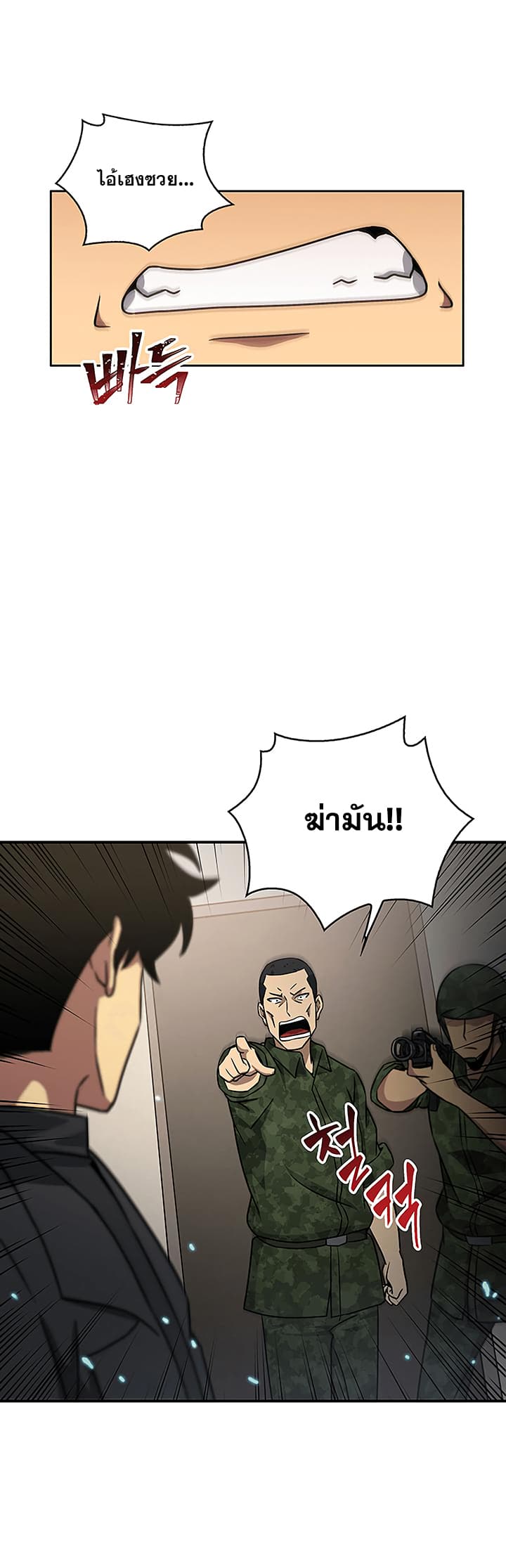 Tomb Raider King ราชันย์จอมโจรปล้นสุสาน page 31