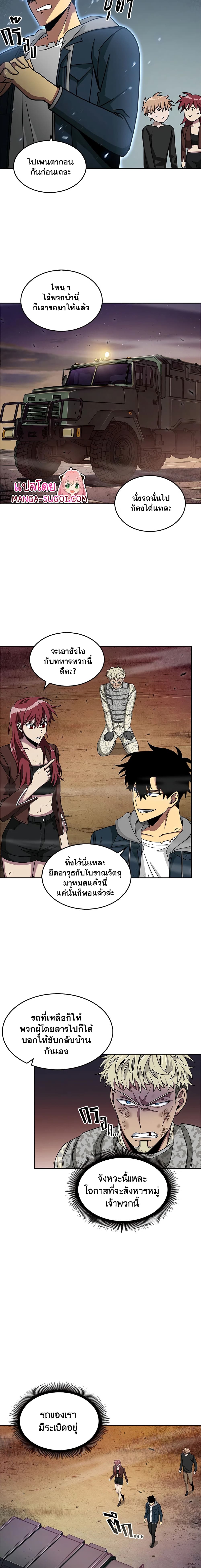 Tomb Raider King ราชันย์จอมโจรปล้นสุสาน page 4