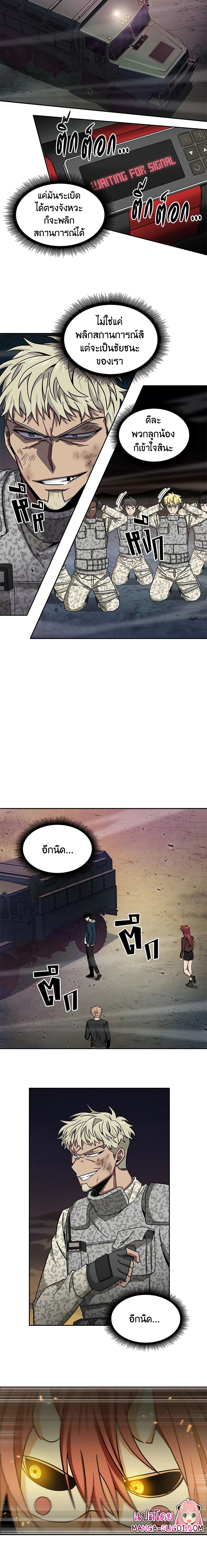 Tomb Raider King ราชันย์จอมโจรปล้นสุสาน page 5