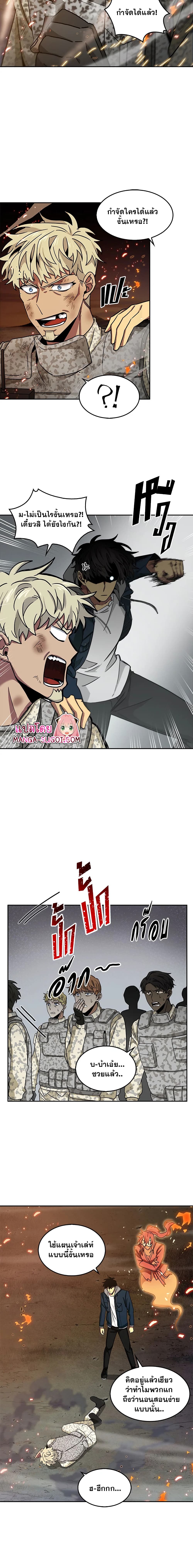 Tomb Raider King ราชันย์จอมโจรปล้นสุสาน page 7