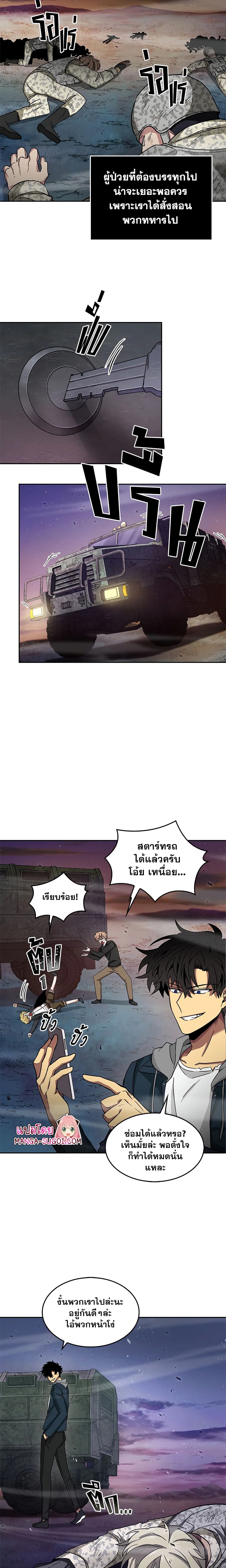 Tomb Raider King ราชันย์จอมโจรปล้นสุสาน page 10