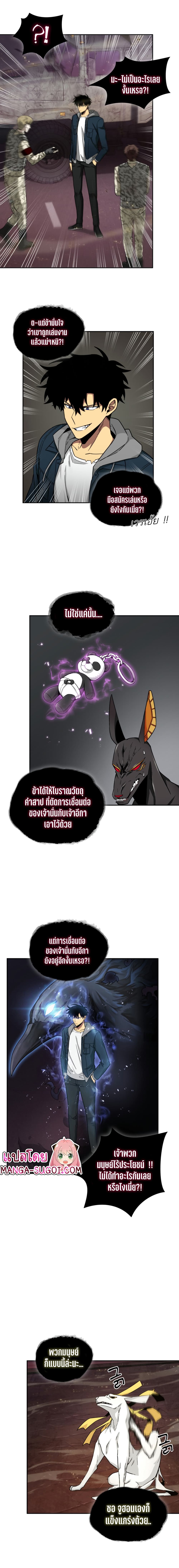 Tomb Raider King ราชันย์จอมโจรปล้นสุสาน page 5