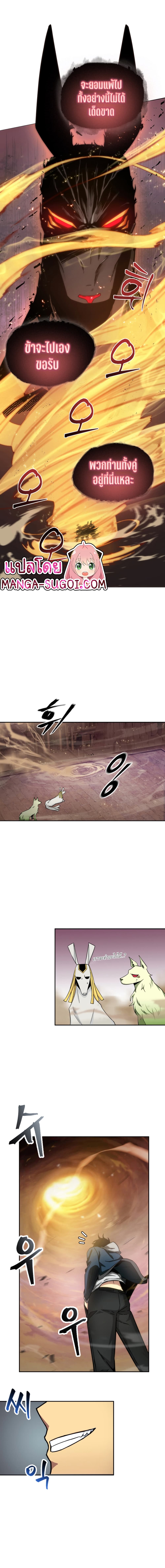 Tomb Raider King ราชันย์จอมโจรปล้นสุสาน page 6