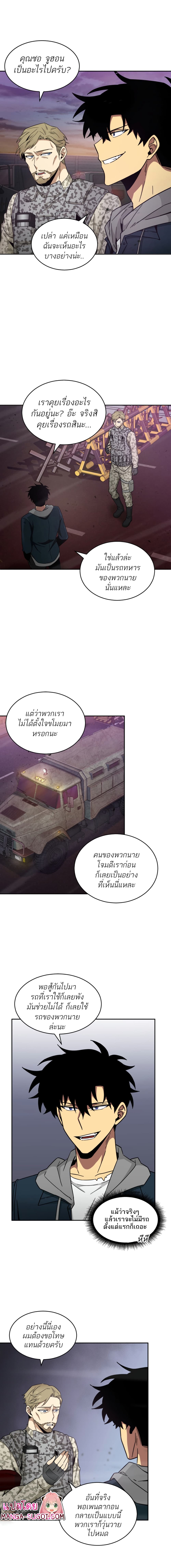 Tomb Raider King ราชันย์จอมโจรปล้นสุสาน page 7