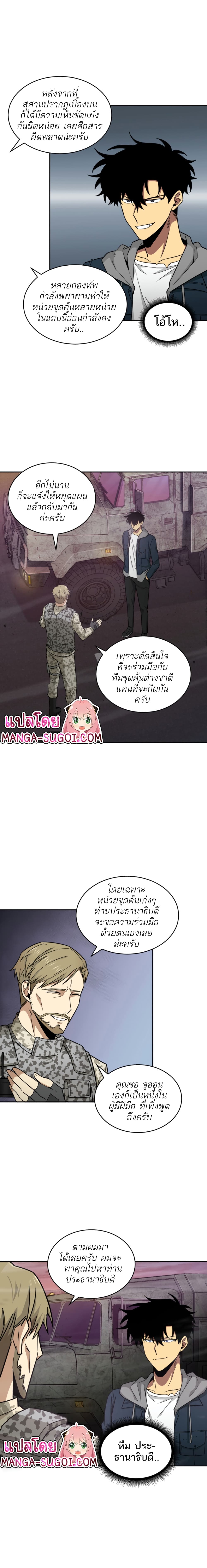 Tomb Raider King ราชันย์จอมโจรปล้นสุสาน page 8