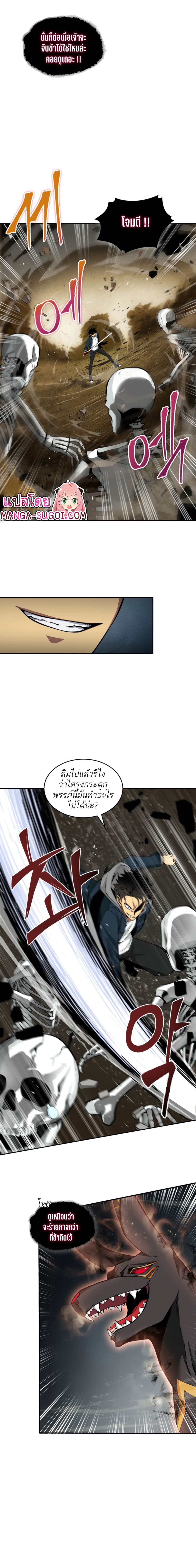 Tomb Raider King ราชันย์จอมโจรปล้นสุสาน page 2