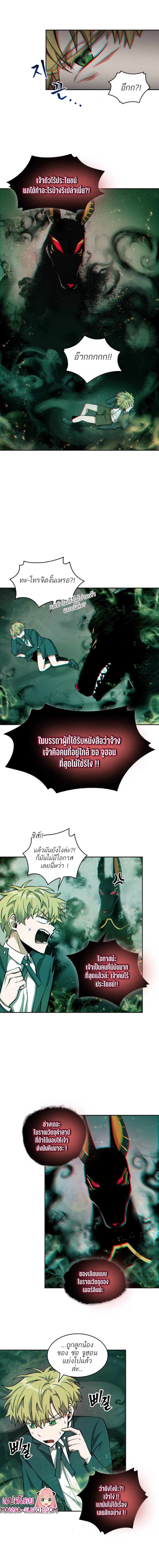 Tomb Raider King ราชันย์จอมโจรปล้นสุสาน page 4