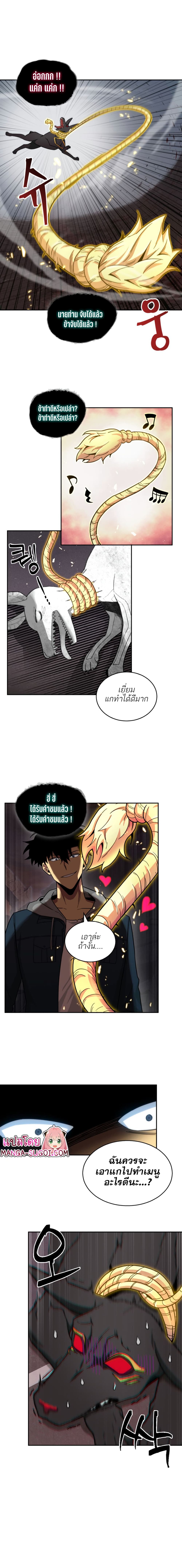 Tomb Raider King ราชันย์จอมโจรปล้นสุสาน page 1