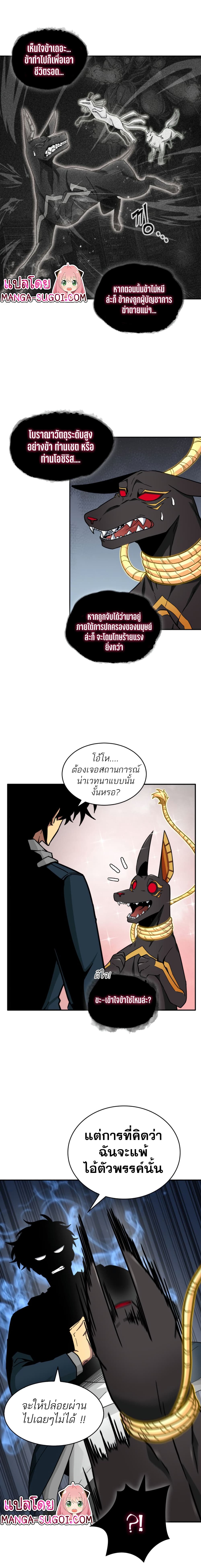 Tomb Raider King ราชันย์จอมโจรปล้นสุสาน page 3