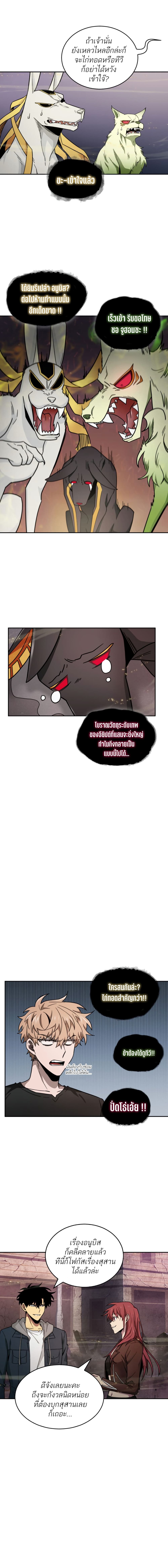 Tomb Raider King ราชันย์จอมโจรปล้นสุสาน page 7