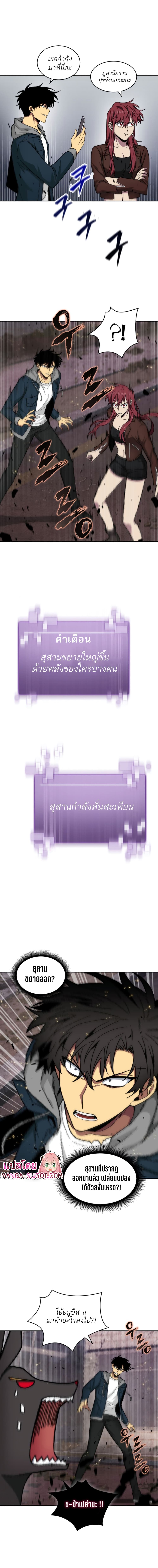 Tomb Raider King ราชันย์จอมโจรปล้นสุสาน page 9