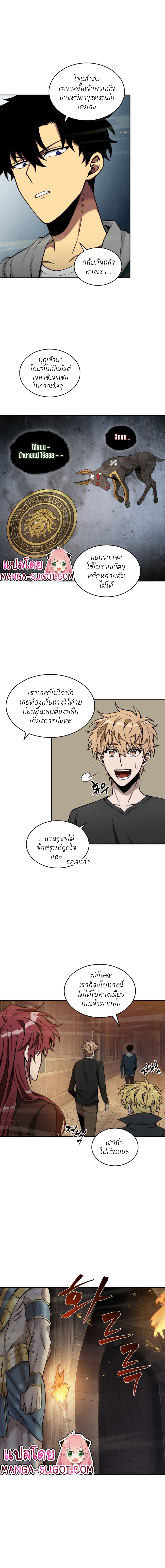 Tomb Raider King ราชันย์จอมโจรปล้นสุสาน page 2