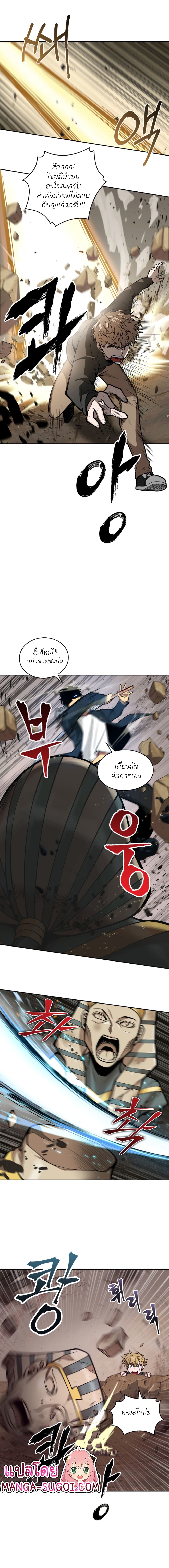 Tomb Raider King ราชันย์จอมโจรปล้นสุสาน page 5