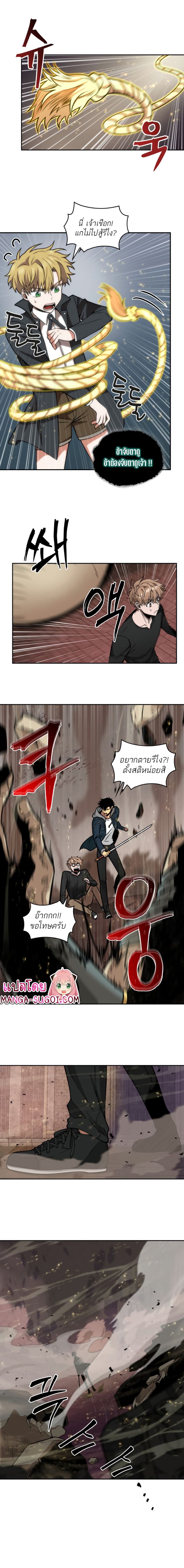 Tomb Raider King ราชันย์จอมโจรปล้นสุสาน page 6