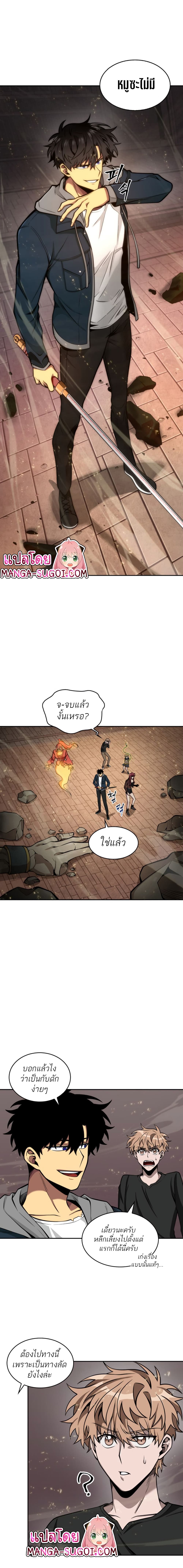 Tomb Raider King ราชันย์จอมโจรปล้นสุสาน page 7