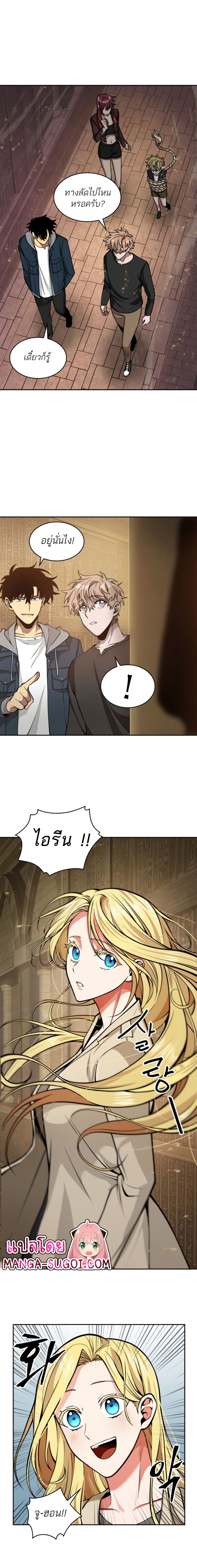 Tomb Raider King ราชันย์จอมโจรปล้นสุสาน page 8