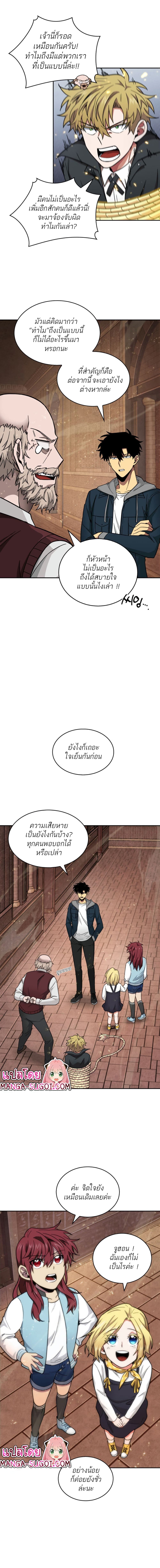 Tomb Raider King ราชันย์จอมโจรปล้นสุสาน page 2